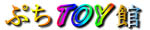 ՂTOY U