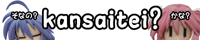 kansaitei