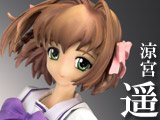 遙です〜